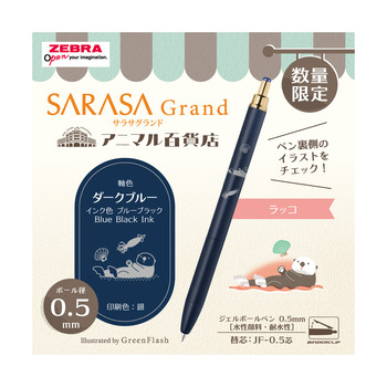 ゼブラ-ジェルボールペン-サラサグランド<SARASA-Grand>-0-5mm-アニマル百貨店-限定-P-JJ57-GF3-VDB-ダークブルー | 3 | ブング・ステーション