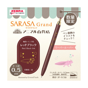 ゼブラ-ジェルボールペン-サラサグランド<SARASA-Grand>-0-5mm-アニマル百貨店-限定-P-JJ57-GF3-VRB-レッドブラック | 2 | ブング・ステーション