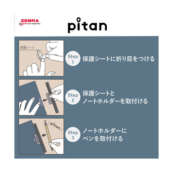 ゼブラ-ノートホルダー付ジェルボールペン-pitan＜ピタン＞-0-4mm-黒インク-25AWシリーズ-ゴールド-限定-P-JJS115-25AW-G | 2 | ブング・ステーション