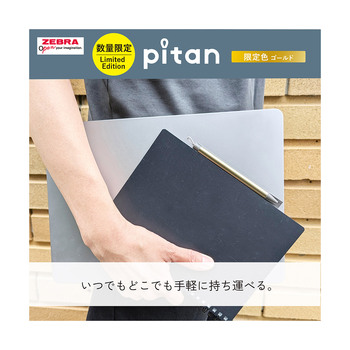 ゼブラ-ノートホルダー付ジェルボールペン-pitan＜ピタン＞-0-4mm-黒インク-25AWシリーズ-ゴールド-限定-P-JJS115-25AW-G | 3 | ブング・ステーション