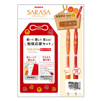 ゼブラ-ジェルボールペン-サラサクリップ-勉強応援2025セット-0-5mm-限定-SE-JJ15-BO25-A-Aセット-レッドオレンジ・赤 | 1 | ブング・ステーション