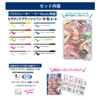 ステッドラー-ピグメントブラッシュペン-スターターセット-371-SET1P | 2 | ブング・ステーション