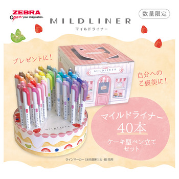 ゼブラ-マイルドライナー40本ケーキ型ペン立てセット-WKT7-40-CAKE | 2 | ブング・ステーション