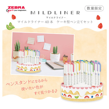 ゼブラ-マイルドライナー40本ケーキ型ペン立てセット-WKT7-40-CAKE | 3 | ブング・ステーション