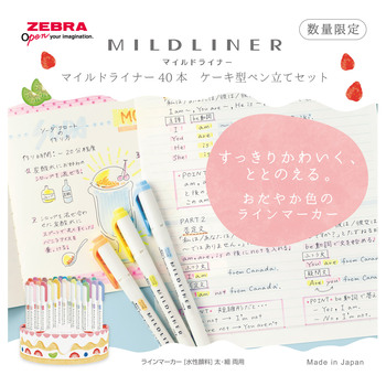 ゼブラ-マイルドライナー40本ケーキ型ペン立てセット-WKT7-40-CAKE | 4 | ブング・ステーション