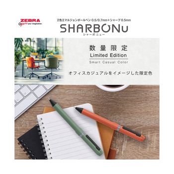 ゼブラ-多機能ペン-0-5-0-5mm-シャーボニュー＜SHARBO-Nu＞-限定スマートカジュアルカラー-SBS35-SC-BK-ブラック | 2 | ブング・ステーション