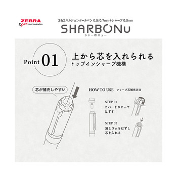 ゼブラ-多機能ペン-0-5-0-5mm-シャーボニュー＜SHARBO-Nu＞-限定スマートカジュアルカラー-SBS35-SC-BK-ブラック | 3 | ブング・ステーション