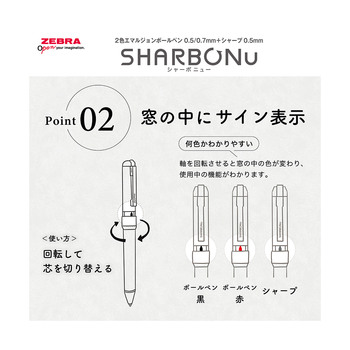 ゼブラ-多機能ペン-0-5-0-5mm-シャーボニュー＜SHARBO-Nu＞-限定スマートカジュアルカラー-SBS35-SC-BK-ブラック | 4 | ブング・ステーション