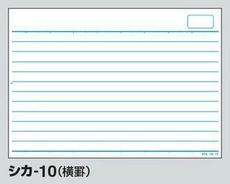 コクヨ-情報カード-B6横型-横罫100枚-シカ-10 | 2 | ブング・ステーション