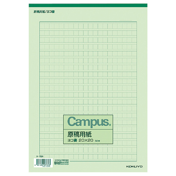 コクヨ-原稿用紙-A4-横書き-20×20-罫色緑-50枚--10冊セット--ケ-75N | ブング・ステーション