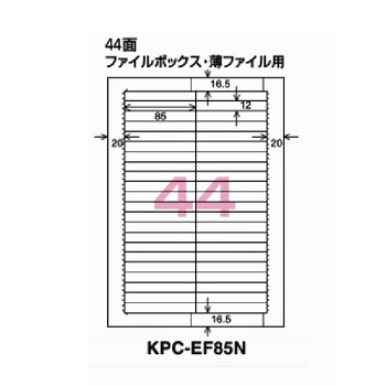 コクヨ-プリンタを選ばない-はかどりラベル-A4-44面-10枚-KPC-EF85N | 1 | ブング・ステーション