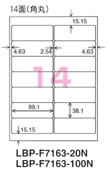 コクヨ-カラーレーザー-カラーコピー用-紙ラベル-A4-14面-20枚-LBP-F7163-20N | 1 | ブング・ステーション