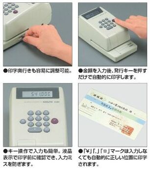 コクヨ-電子チェックライター-印字桁数8桁-IS-E20 | 2 | ブング・ステーション