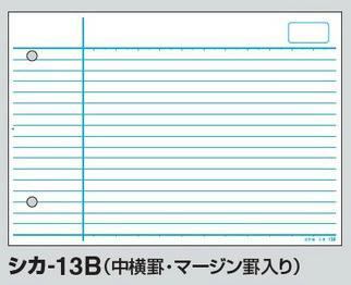 コクヨ-情報カード-B6横型-2穴中横罫マージン罫入り100枚-シカ-13B | 2 | ブング・ステーション