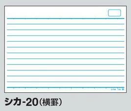 コクヨ-情報カード-A6横型-横罫100枚-シカ-20 | 2 | ブング・ステーション