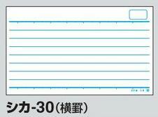 コクヨ-情報カード-5X3サイズ横型-横罫100枚-シカ-30 | 2 | ブング・ステーション