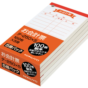 コクヨ-お会計票-上質紙-100枚×5冊-テ-250X5 | 1 | ブング・ステーション