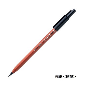 ぺんてる-ふでペン-極細＜硬筆＞-XSEF10AD | 1 | ブング・ステーション