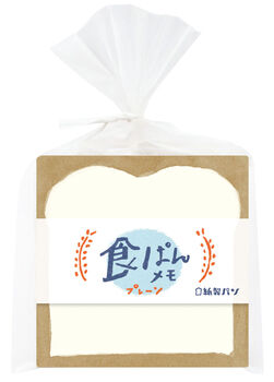 古川紙工-紙製パン-メモ-＜食ぱん・プレーン＞-LM132 | 1 | ブング・ステーション