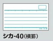 コクヨ-情報カード-名刺サイズ横型-横罫100枚-シカ-40 | 2 | ブング・ステーション