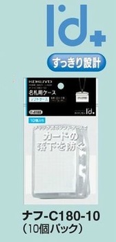 コクヨ-名札用ソフトケース-名刺-IDサイズ-チャック-10個パック-ナフ-C180-10 | 2 | ブング・ステーション