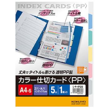 コクヨ-カラー仕切カードPP-ファイル用-A4-縦2穴-5山見出し-1組-シキ-P20 | 1 | ブング・ステーション