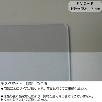 コクヨ-デスクマット軟質つや消しタイプ-塩ビ製-600×450-マ-3N | 2 | ブング・ステーション