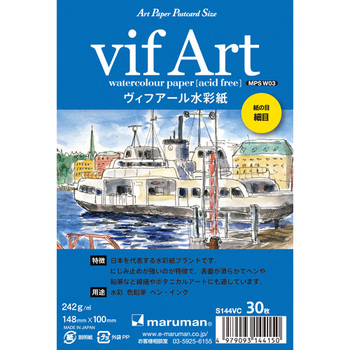 マルマン-アートペーパーポストカードサイズ-ヴィフアール水彩紙-細目-242g-m2-30枚-S144VC | 1 | ブング・ステーション