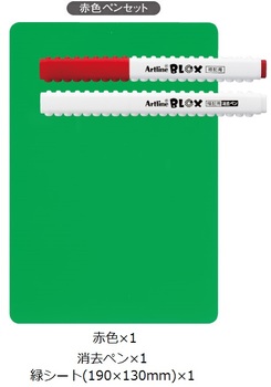 シャチハタ-Artline-BLOX-暗記用ペンセット-KTX-330-S-R-赤色ペンセット | 2 | ブング・ステーション