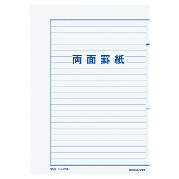 コクヨ-罫紙-両面罫紙-B5横型-白上質紙-藍刷り-24行50枚--10冊セット--ケイ-25B | 1 | ブング・ステーション