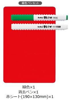 シャチハタ-Artline-BLOX-暗記用ペンセット-KTX-330-S-G-緑色ペンセット | 2 | ブング・ステーション