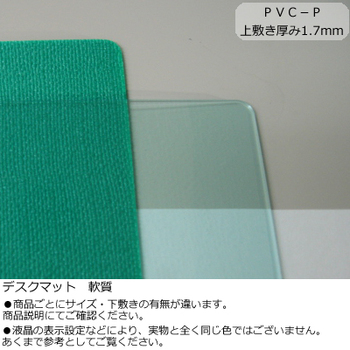 コクヨ-デスクマット-軟質塩ビ製-透明グリーン-下敷き付き-1047×622mm-マ-216 | 2 | ブング・ステーション