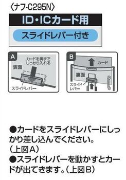 コクヨ-名札用ハードケース-IDサイズ-タテヨコ-スライドレバー式-ナフ-C295N | 3 | ブング・ステーション