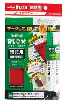 シャチハタ-Artline-BLOX-暗記用ペンセット-KTX-330-S-G-緑色ペンセット | 1 | ブング・ステーション