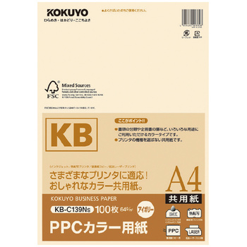 コクヨ-PPCカラー用紙-共用紙-FSC認証-A4-100枚-KB-C139NS-アイボリー | 1 | ブング・ステーション