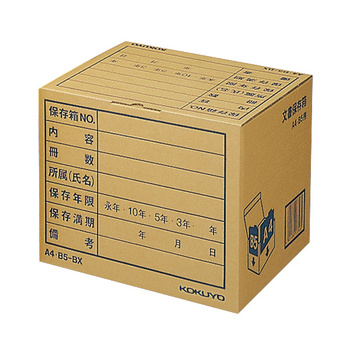 コクヨ-文書保存箱-フォルダーA4・B5用-A4B5-BX | ブング・ステーション
