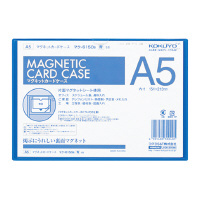 コクヨ-マグネットカードケース（軟質）-A5-マク-6150B-青 | 1 | ブング・ステーション