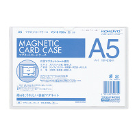コクヨ-マグネットカードケース（軟質）-A5-マク-6150W-白 | 1 | ブング・ステーション