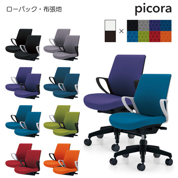 コクヨ-オフィスチェア-picora（ピコラ）ローバック-ブラック樹脂脚-肘付き-布張地-ブラックシェル-GRE3-ソフトグレー-CR-G530E6GRE3 | 2 | ブング・ステーション