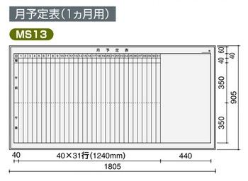 コクヨ-ホワイトボード-BB-K900シリーズ-片面-月予定表（1ヶ月用）-板面1755×858-BB-K936W-MS13 | 1 | ブング・ステーション