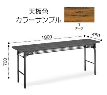 コクヨ-会議用テーブル-KT-30シリーズ-脚折りたたみ式-棚付き-W1800×D450×H700-チーク色-KT-S30TNN | ブング・ステーション