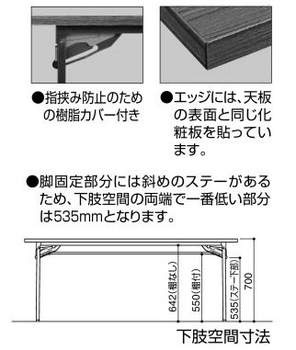 コクヨ-会議用テーブル-KT-30シリーズ-脚折りたたみ式-棚付き-W1800×D450×H700-チーク色-KT-S30TNN | 2 | ブング・ステーション