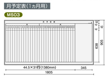 コクヨ-ホワイトボード-BB-K900シリーズ-片面-月予定表（1ヶ月用）-板面1755×858-BB-K936W-MS03 | 1 | ブング・ステーション