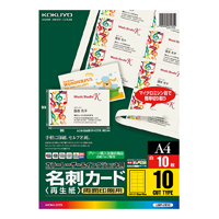 コクヨ-カラーレーザー-インクジェット用名刺カード-再生紙--A4-10面-10枚-LBP-VE10 | 1 | ブング・ステーション
