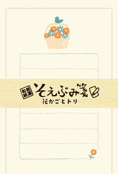古川紙工-そえぶみ箋-＜花かごとトリ＞-LS368 | 1 | ブング・ステーション