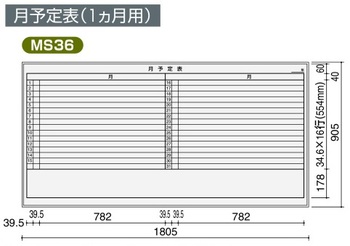コクヨ-ホワイトボード-BB-L900シリーズ-壁際用-L脚-片面-月予定表（1ヶ月用）-板面1755×858-BB-L936W-MS36 | 1 | ブング・ステーション