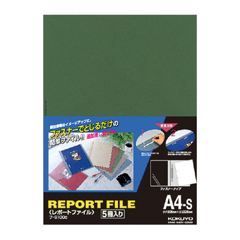 コクヨ-レポートファイル-A4縦-5冊入り-フ-S100G-緑 | 1 | ブング・ステーション