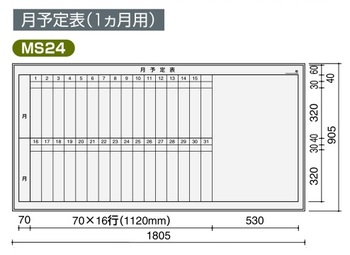 コクヨ-ホワイトボード-BB-H900シリーズ-壁掛け-月予定表（1ヶ月用）-板面W1755×H858-BB-H936W-MS24 | ブング・ステーション
