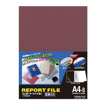 コクヨ-レポートファイル-A4縦-5冊入り-フ-S100R-赤 | 1 | ブング・ステーション