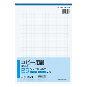 コクヨ-コピー用箋B5-5mm方眼-ブルー刷り-50枚入--10冊セット--コヒ-25N | 1 | ブング・ステーション